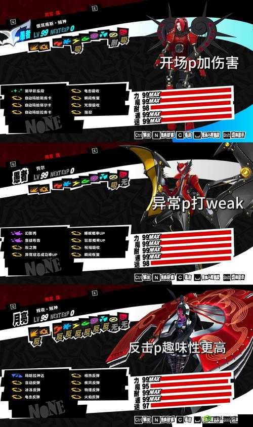 魔灵召唤火晶石斗士成品详解:潜力评估与特性揭秘