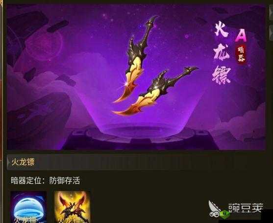 斗罗大陆：火龙镖的神秘力量