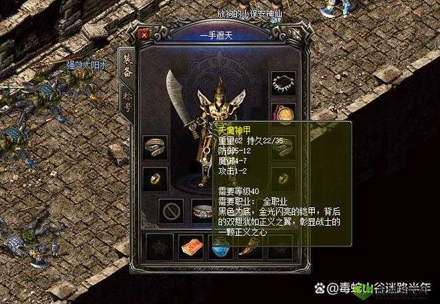 热血传奇手机版井中月获取攻略大全:助你轻松夺取井中月神兵利器