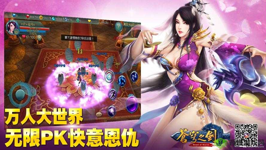 苍穹之剑3D:初探职业,揭秘最强职业选择