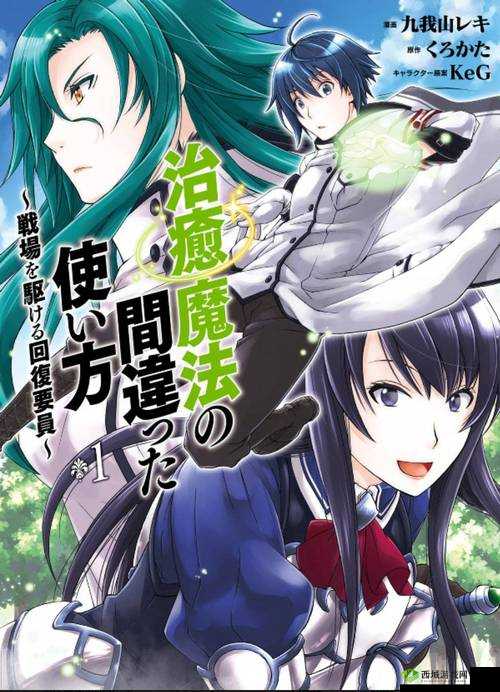 魔龙与勇士治愈之斩技能攻略:治愈之斩详解