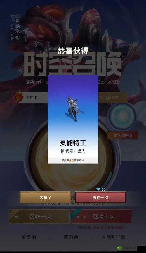 时空召唤游戏术语解析:从新手到高手的进阶指南