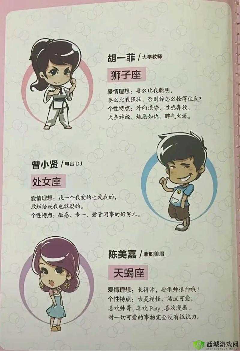 爱情公寓手游S卡:婉瑜射手卡牌属性详解