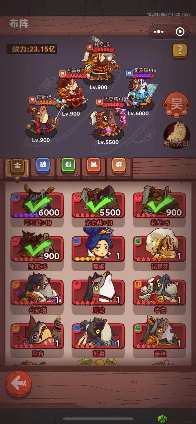 神武手游:暗黑龙王挑战攻略——最佳帮派BOSS通关阵容推荐