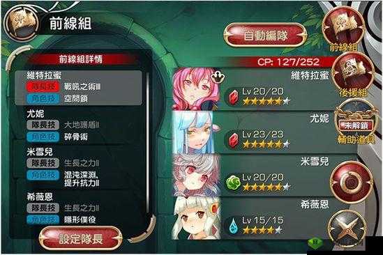 魔娘 X 勇者:快速炼金满破的独家秘籍与深度心得全分享