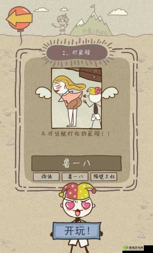 史上最强攻略:安卓-iOS版史上最坑爹游戏第8关完美通关指南