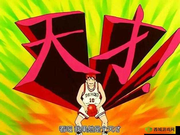 天才樱木选拔赛精彩大揭秘