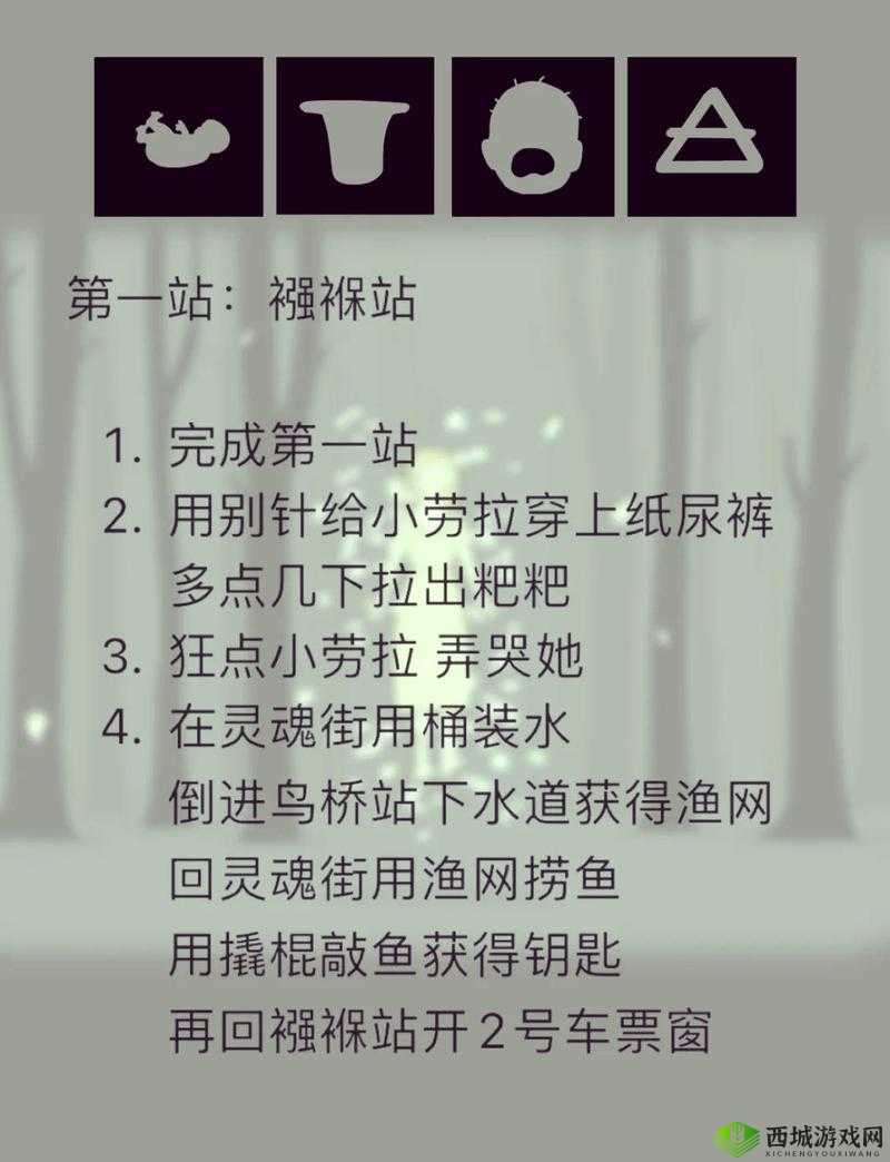 要成为粑粑的男人：成就攻略与获取指南