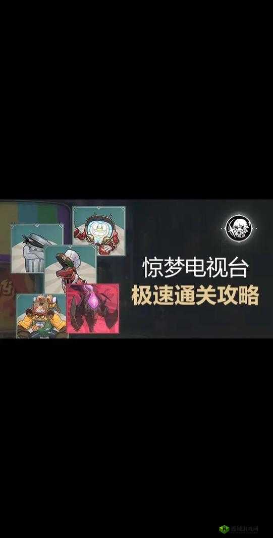 惊梦第4关攻略：写真通关指南