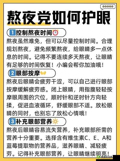 夜间禁用 APP:保护眼睛,告别熬夜