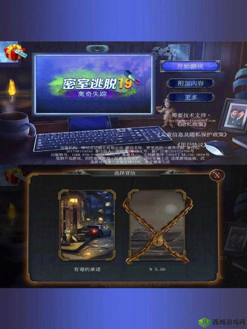 《密室逃脱:阴森鬼屋2全关卡攻略秘籍》