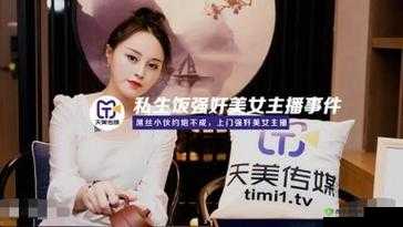 天美传媒网站入口:畅享精彩影视资源