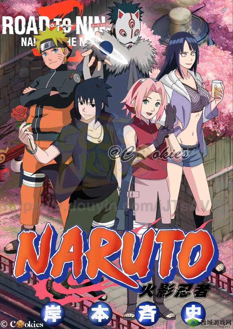 火影忍者：忍者之路