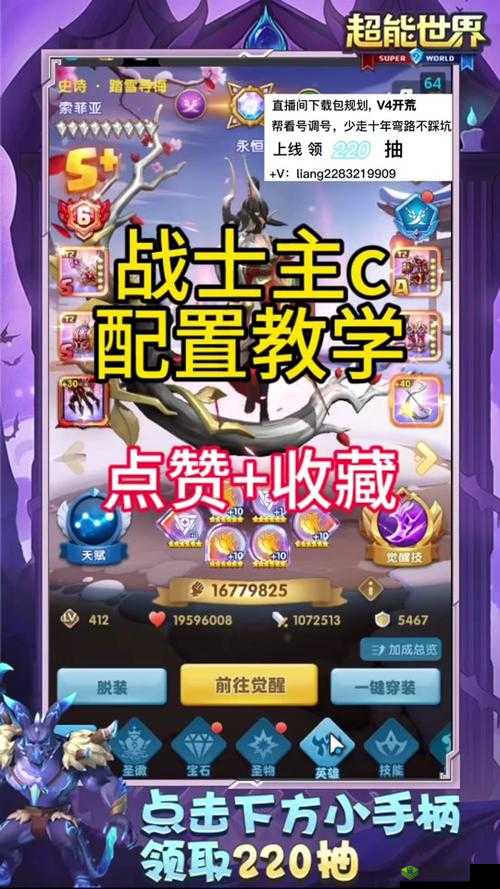 游龙英雄新手必备：光速上手与全面攻略秘籍