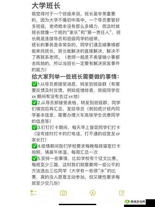 班长求您关掉开关吧：请配合行动