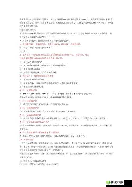 天天爱消除攻略:常见问题解答汇总