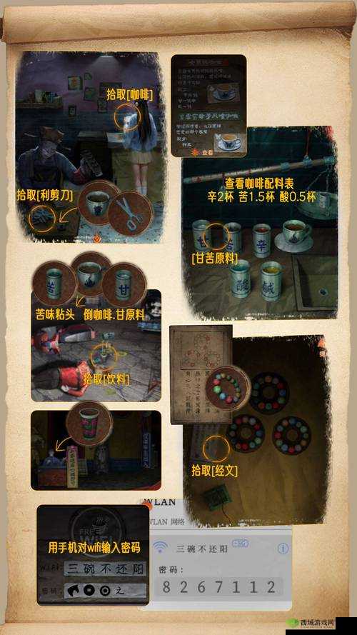 超能兽盟外传:挑战关卡全攻略图文集