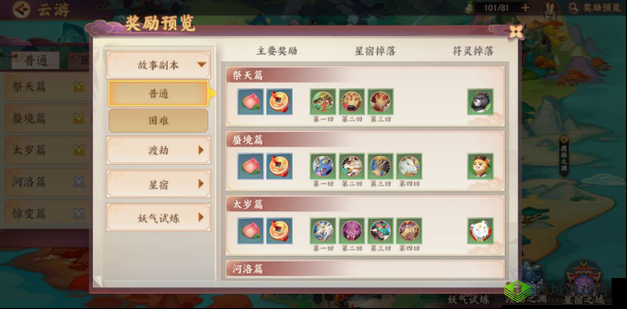 云梦四时歌好感度礼物获取大全:快速提升角色亲密度