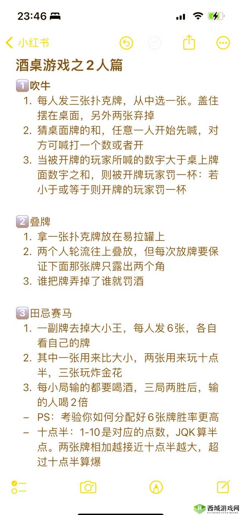 两人扑克牌玩法大全:精彩秘籍全揭秘