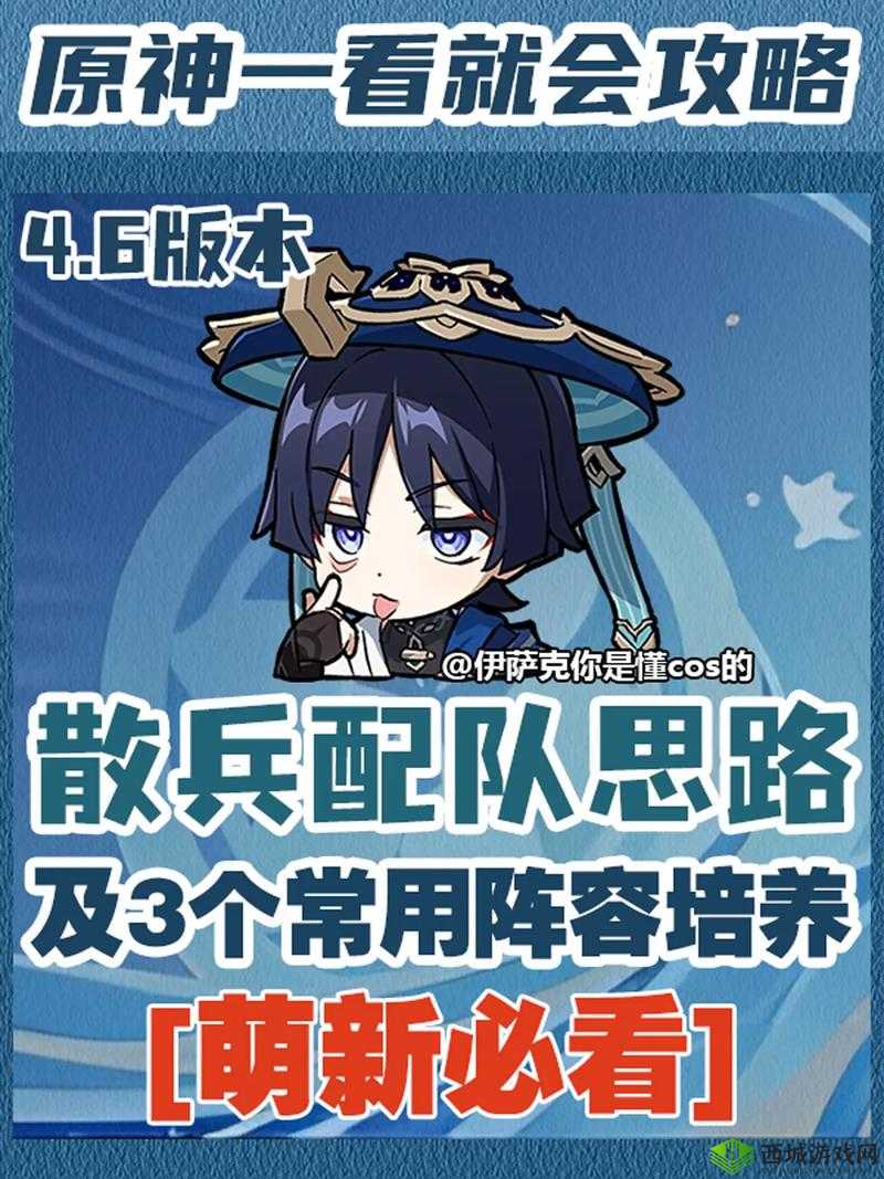 刀塔传奇熊喵酒仙最佳阵容搭配推荐指南