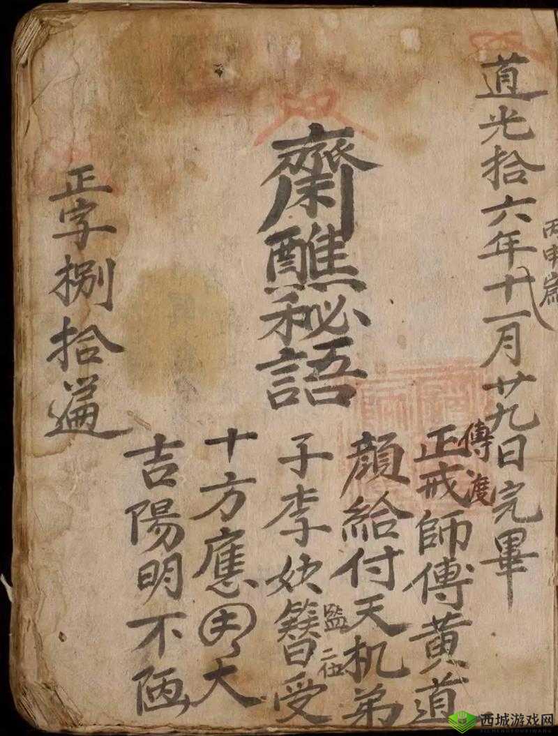《命运之刃:深渊秘语——法师职业详解篇》