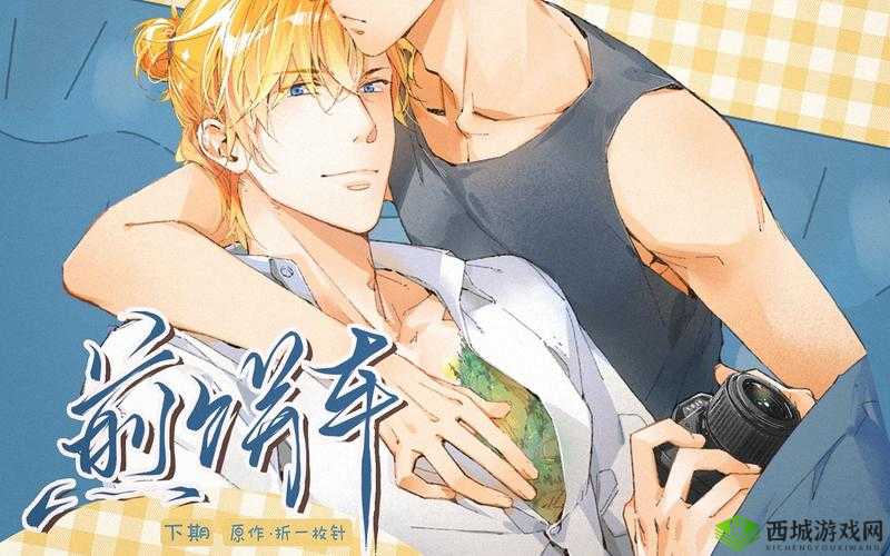 一马双跨by折枚针:一段传奇之旅