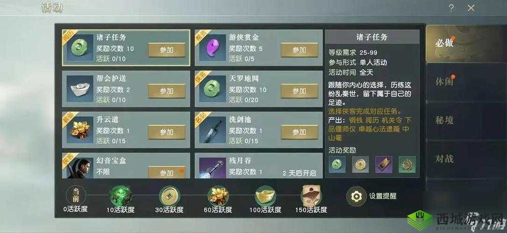 秦时明月战士宝石推荐:打造超强战力之关键策略