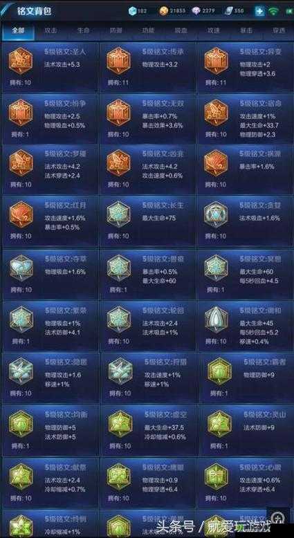 QQ 御剑天涯铭文全攻略:不再是小抄轻松打造无敌铭文