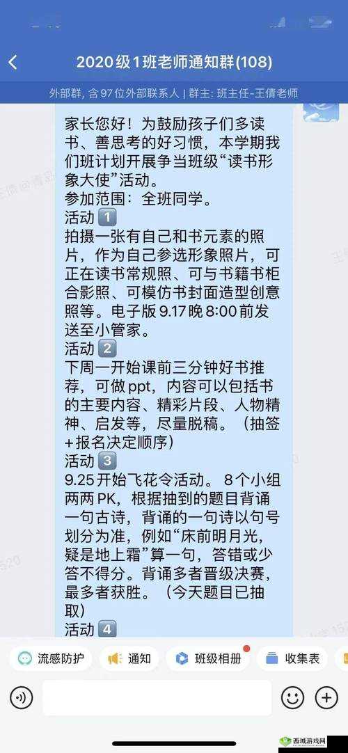 人身写位：个性坐标的巧妙运用成语绘就风采照人的心灵镜像图