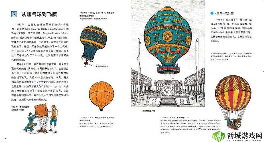 《阿狸农场创新运输揭秘：船运与热气球运输的独特魅力》