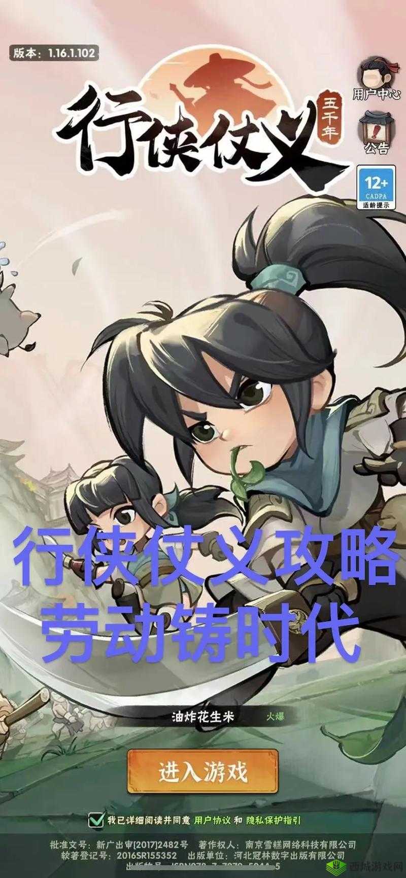 武林铸器秘法:铸器坊操作全解析