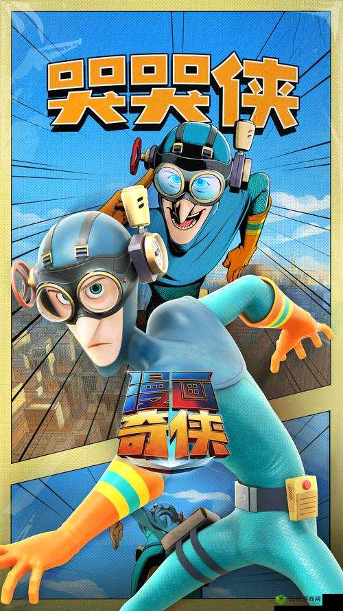 SVIP 漫画网站官方入口：畅享精彩漫画世界