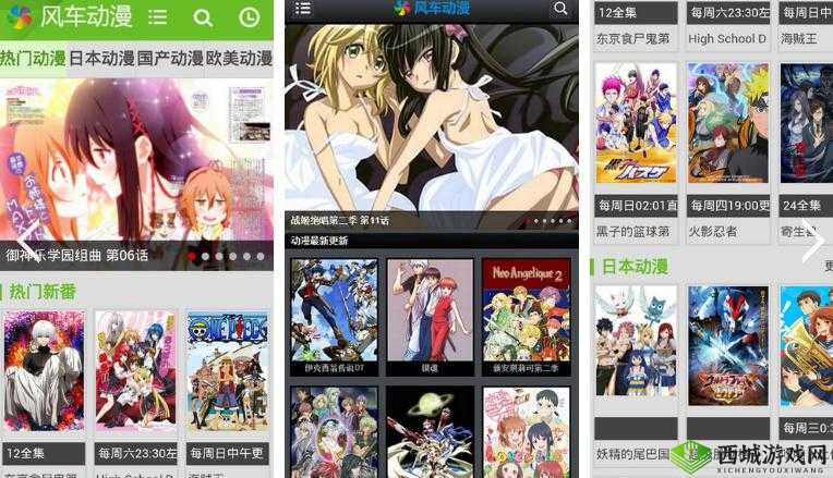 樱花风车动漫网:专注动漫的门户网