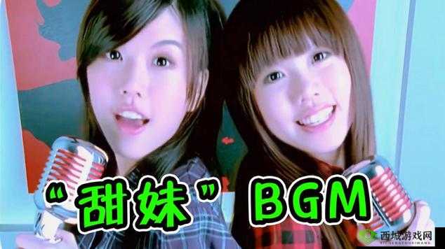 bgmbgmbgm 毛多多:独特魅力引人关注