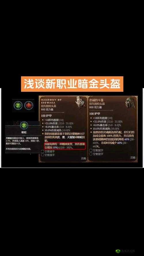 暗黑女王稀有翅膀获取攻略:神秘翅膀介绍与获取方法全解析