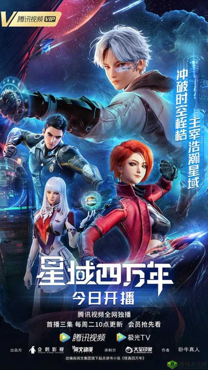 《星域帝尊情缘系统攻略详解》——引领你征战星海，探索情缘奥秘