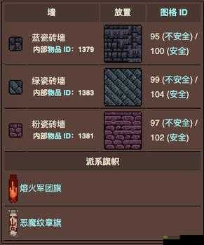 泰拉瑞亚攻略:征服标志性BOSS血肉魔墙的打法详解