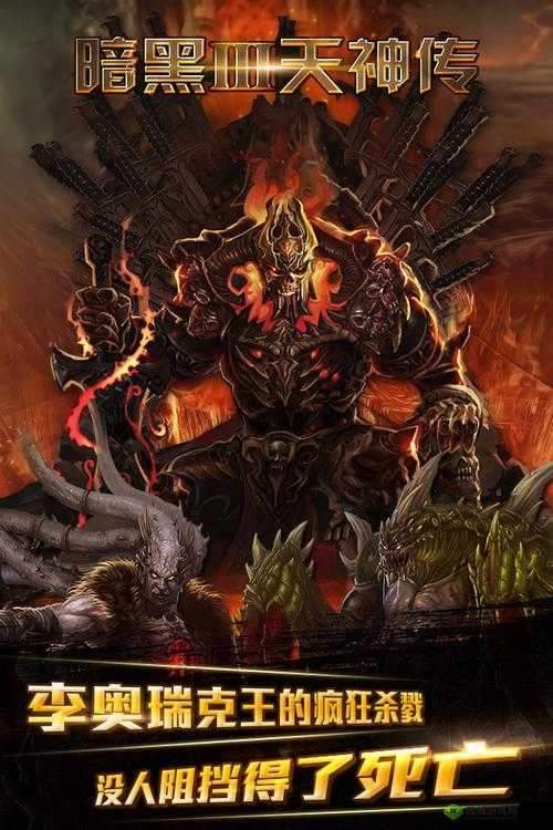 暗黑 3 天神传零元党成长关键要点全面剖析