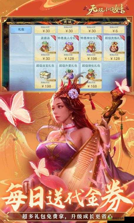 无双小师妹：碎片拼凑的奇幻之旅