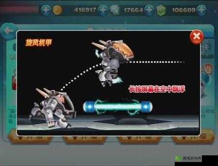 天天酷跑炫飞模式机器装甲深度解析:强大性能与独特玩法一览