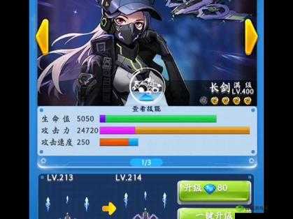 全民飞机大战闪电新星满级属性全方位深度解析及图鉴展示攻略