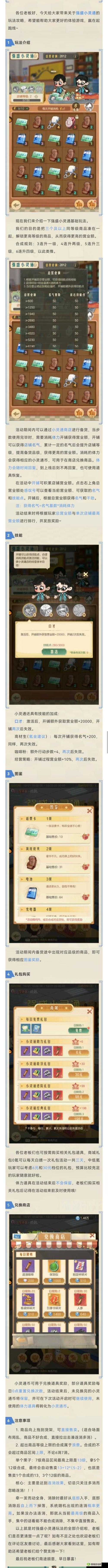 结婚大作战:弹弹堂S夫妻系统深度解析与玩法指南