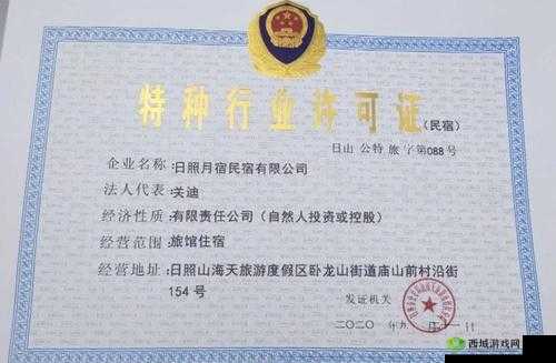 日本一休网站如何预定酒店:详细步骤