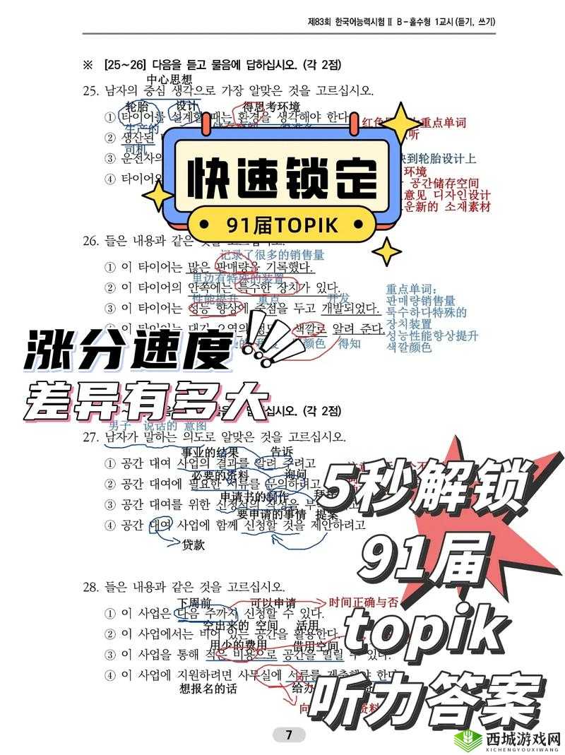 91ICg 怎么解锁观看及相关方法探讨