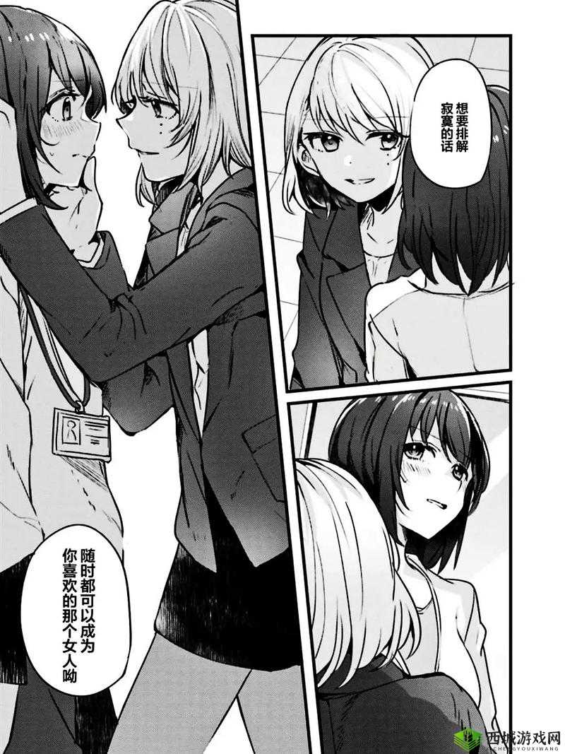 sss 羞羞漫画：成人漫画的别样世界