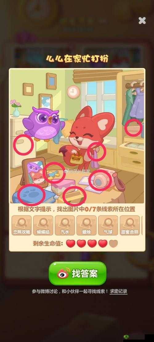 开心消消乐气球元素消除全面攻略:消除技巧与策略解析