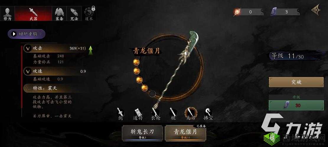 无尽之剑2攻略秘籍:专攻树妖BOSS的打法指南