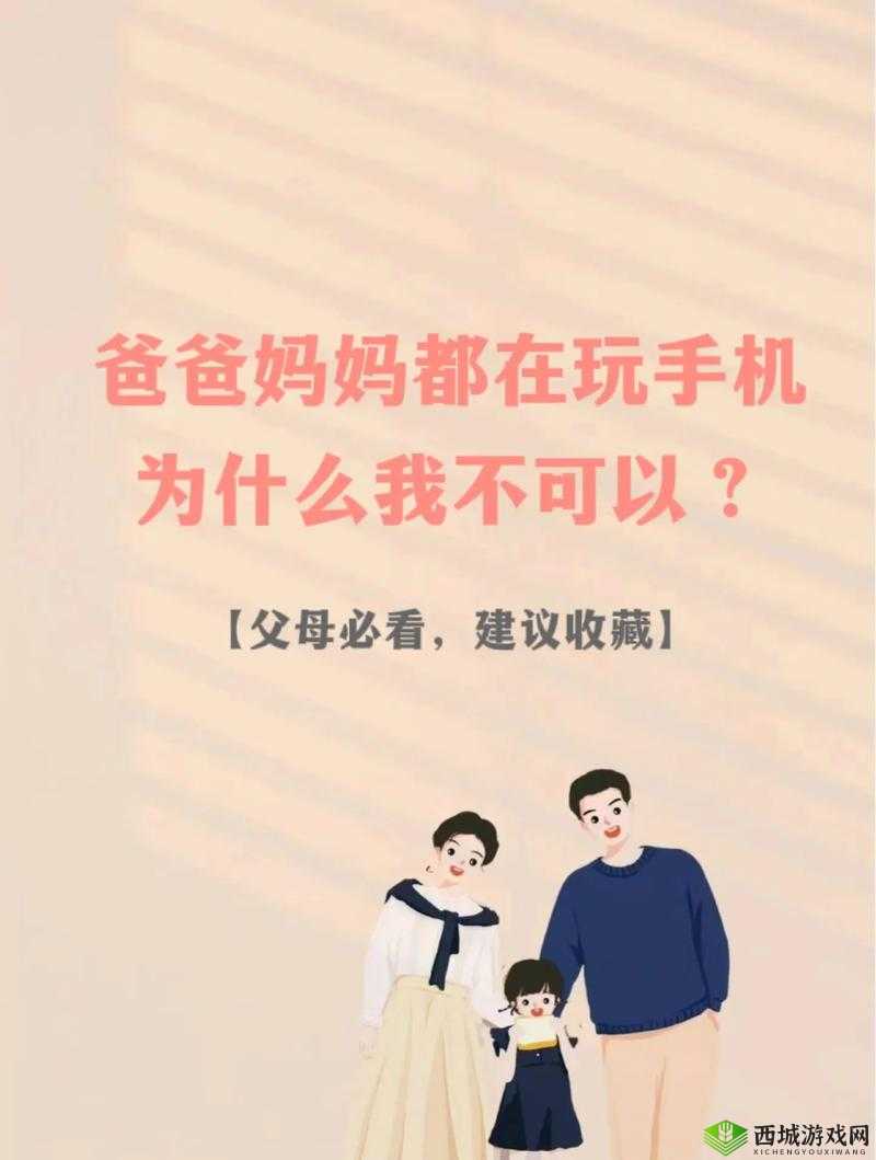 孩子晚上偷偷玩手机,家长该怎么办?