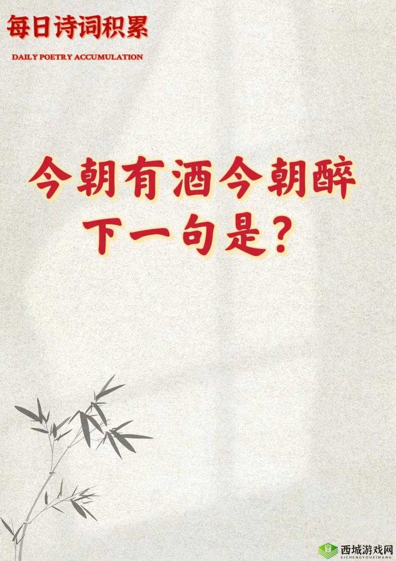 建议：朝朝暮暮伴老头：朝思暮想，今朝有酒今朝醉