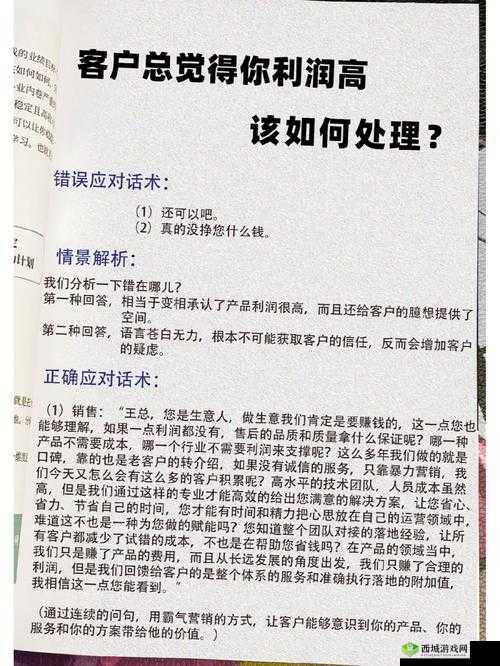 女销售的销售秘诀:成功之道